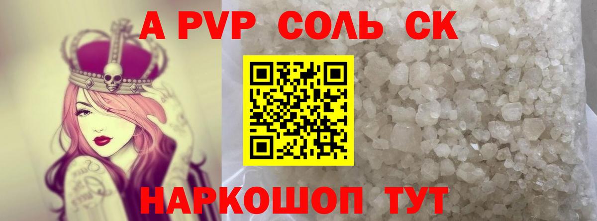 Alpha-PVP Crystall Гай