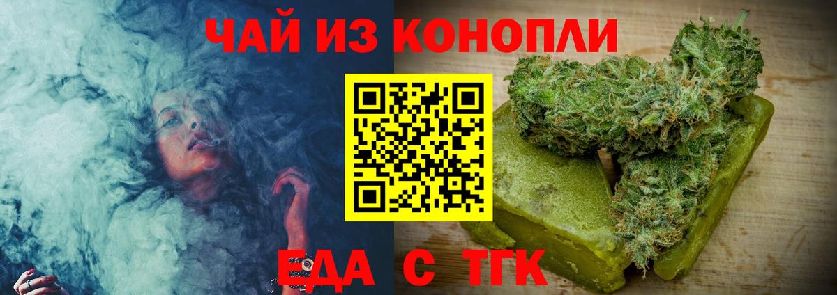 Гай  Cannafood марихуана  Вход с VPN 
