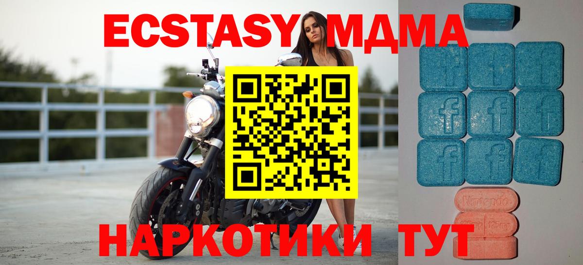 Ecstasy 300 mg  Экстази  Гай  Ecstasy XTC  Вход с VPN 