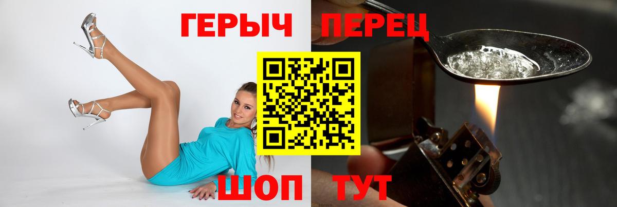 ГЕРОИН белый  Вход с VPN  Гай 