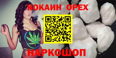 кокаин премиум Краснодар