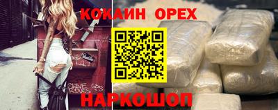 кокаин премиум Краснодар