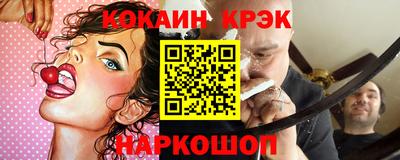 кокаин премиум Краснодар