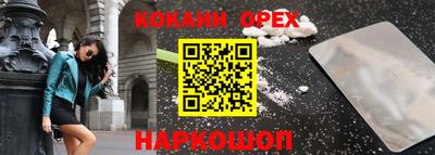 кокаин премиум Краснодар