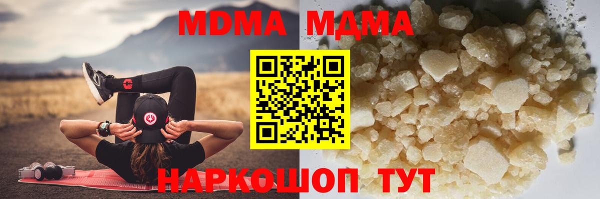 MDMA crystal  MDMA кристаллы  Гай  Вход с VPN 