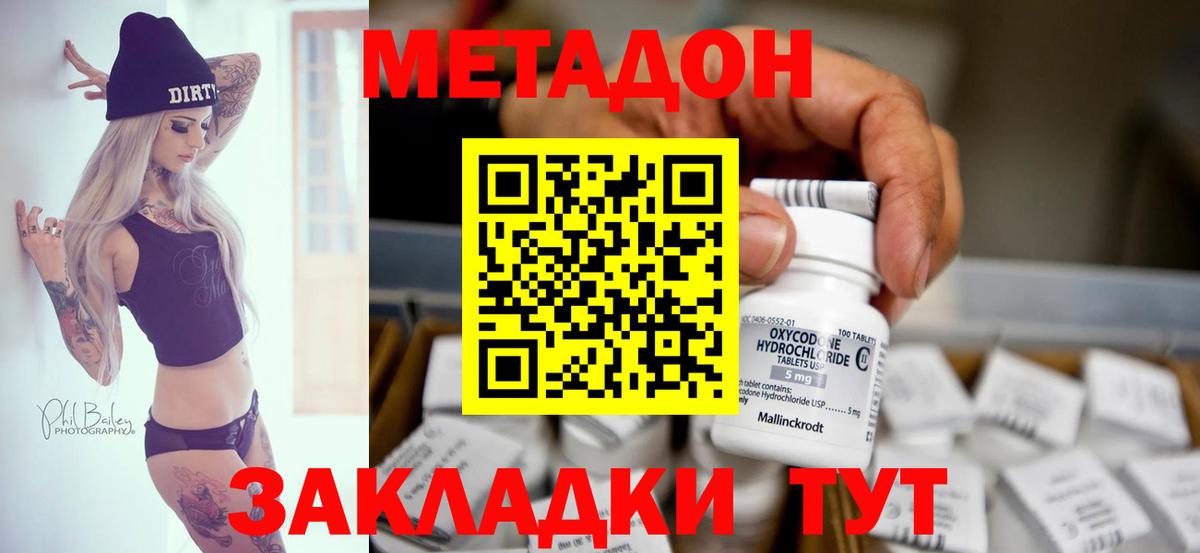 Бошки Шишки  Гай  Вход с VPN  Купить  ГАШ  Меф МЯУ МЯУ кристаллы  MDMA  Кодеин 