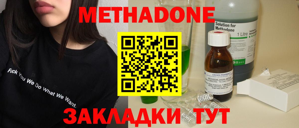 Метадон кристалл  Вход с VPN  ссылка на мегу tor  Гай 