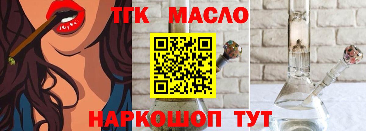 Дистиллят ТГК вейп  Вход с VPN  закладки  ТГК вейп с тгк  Гай 